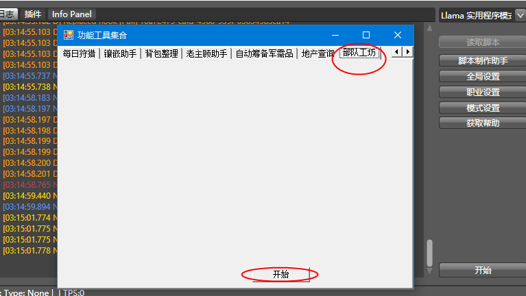 点击图片查看大版本

名称:	image.png
查看:	328
大小:	53.1 KB
ID:	2373