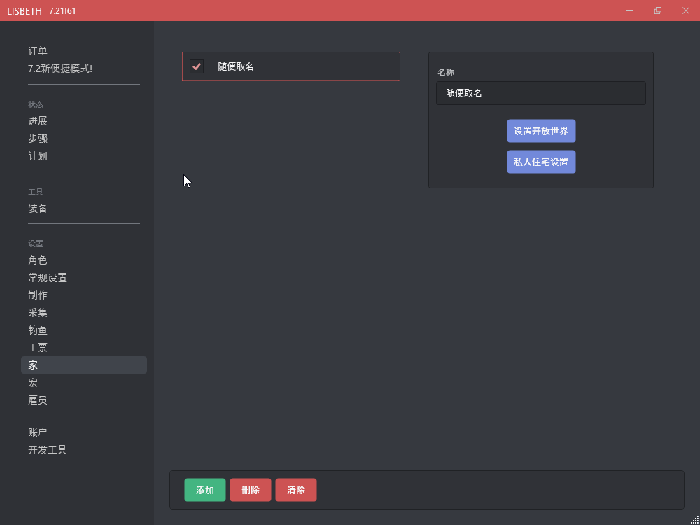 点击图片查看大版本

名称:	RebornBuddy_wsp9EZCosn.png
查看:	87
大小:	30.1 KB
ID:	3079