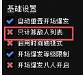 点击图片查看大版本

名称:	QQ截图20220523181334.jpg
查看:	662
大小:	8.2 KB
ID:	1960